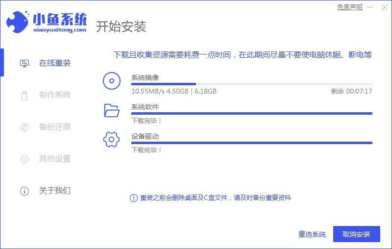 Windows怎么重装系统（win重装系统的教程） 第3张