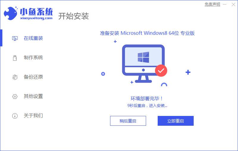 Windows怎么重装系统（win重装系统的教程） 第5张