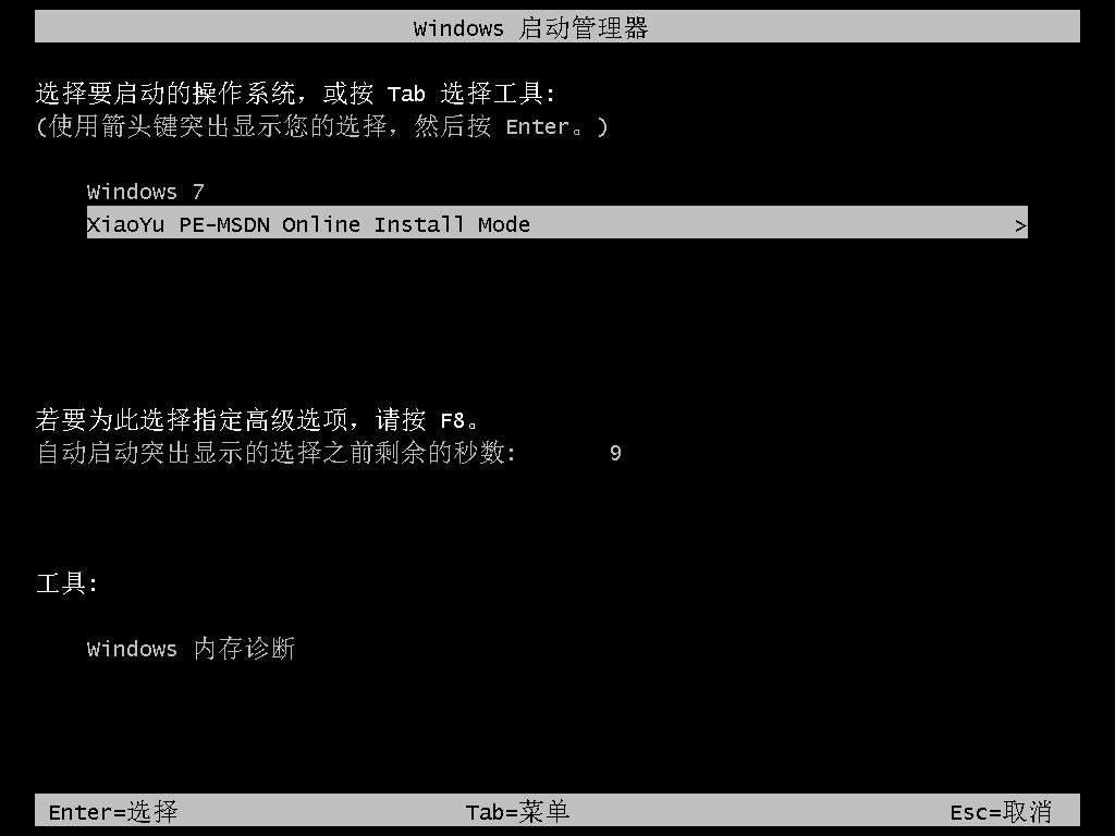 Windows怎么重装系统（win重装系统的教程） 第7张