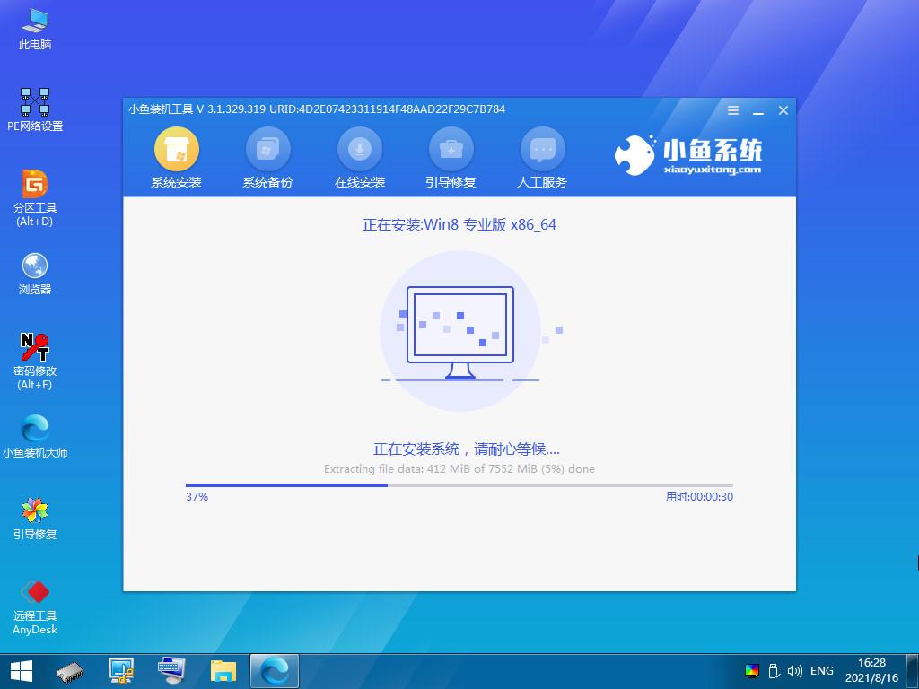 Windows怎么重装系统（win重装系统的教程） 第9张