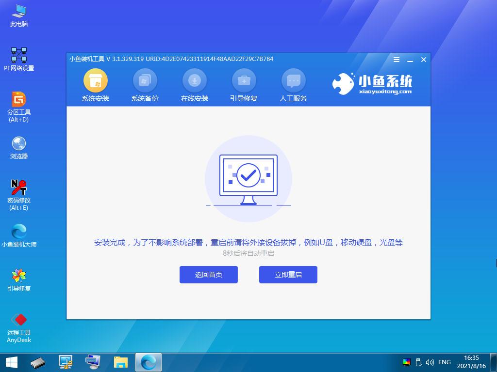 Windows怎么重装系统（win重装系统的教程） 第13张