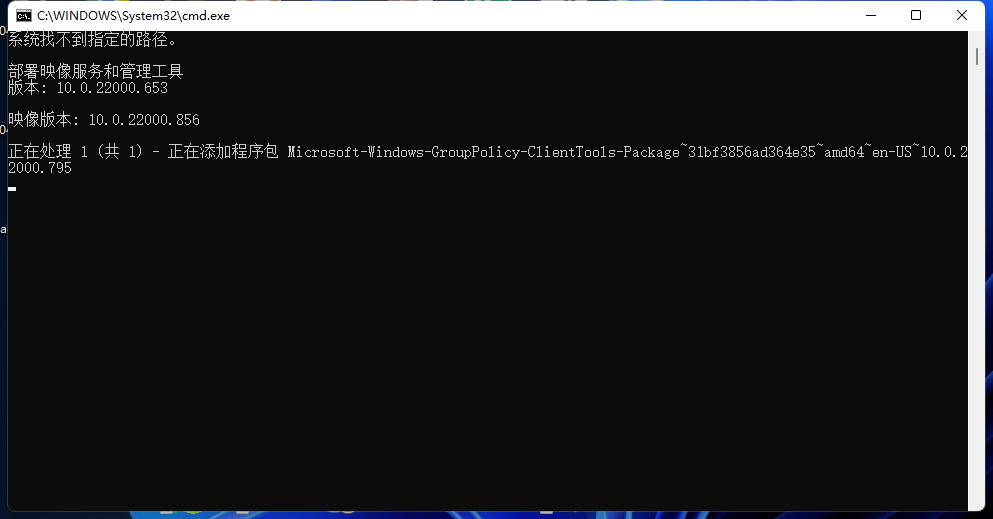 win10家庭版没有gpedit.msc怎么弄（修复没有gpedit.msc的解决方法） 第11张