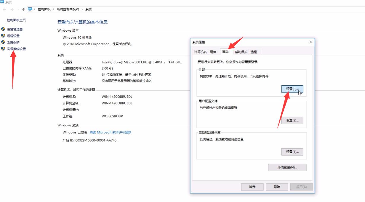 win10蓝屏出现page-fault-in-nonpaged-area怎么办 第3张