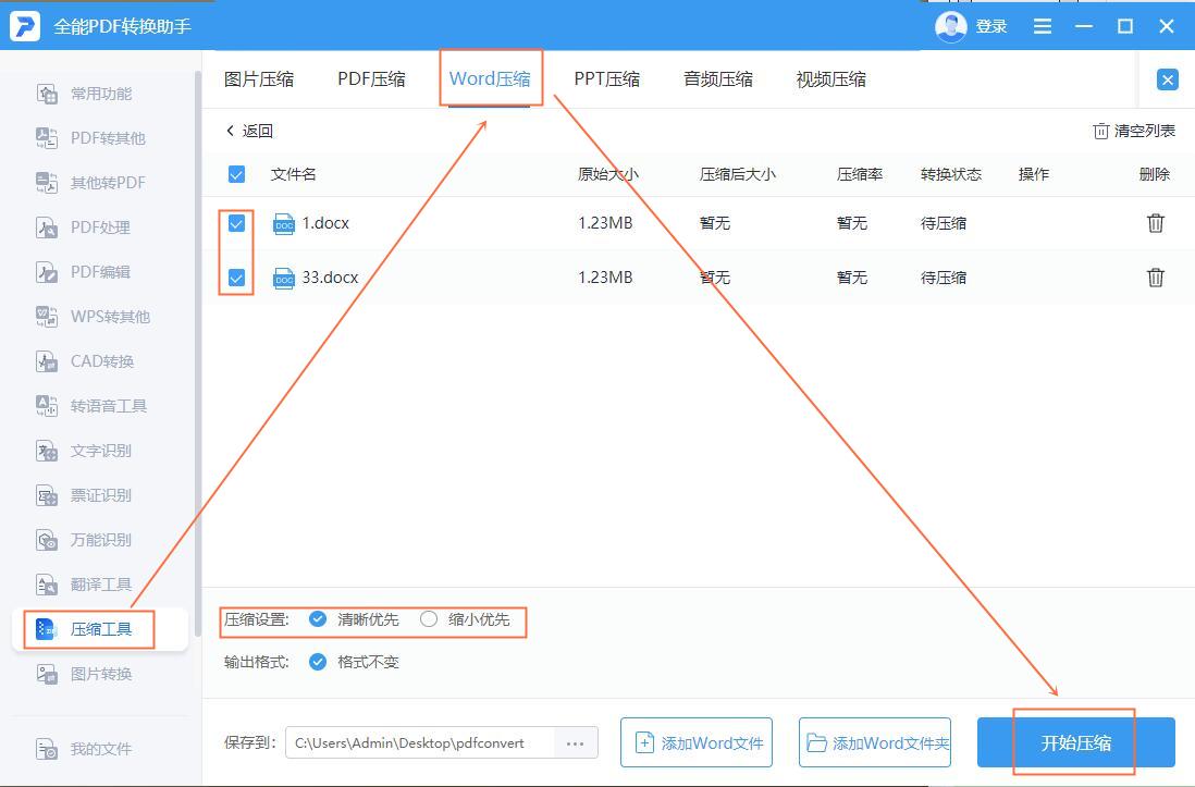 如何深度清理c盘空间（C盘清理空间的教程） 第13张