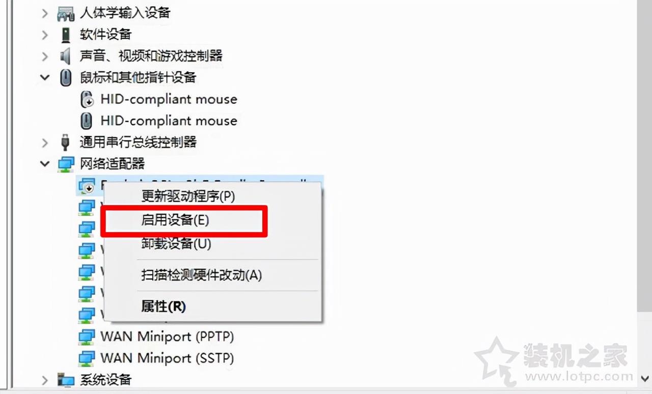 win10的wifi功能不见了（电脑WiFi功能消失的解决方法） 第1张