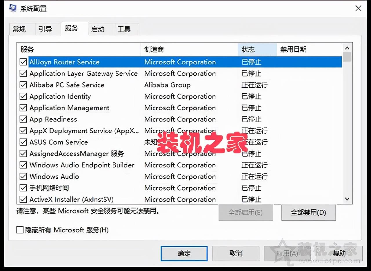 win10的wifi功能不见了（电脑WiFi功能消失的解决方法） 第13张