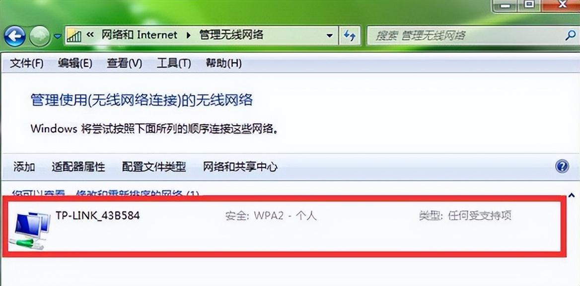 wifi忘记密码怎么办（找回wifi密码的方法） 第9张