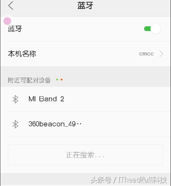 蓝牙耳机取消配对后搜索不到（蓝牙耳机无法连接手机的解决方法） 第5张