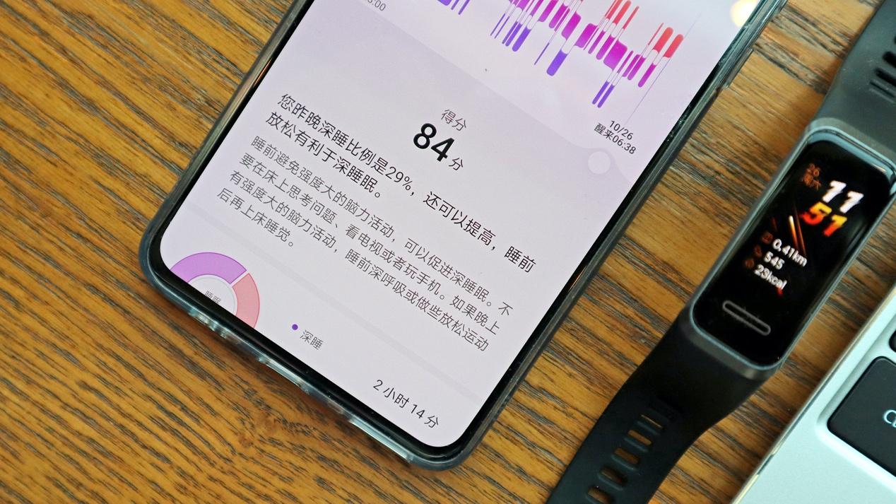 华为手环4怎么样（华为手环4上手体验） 第23张