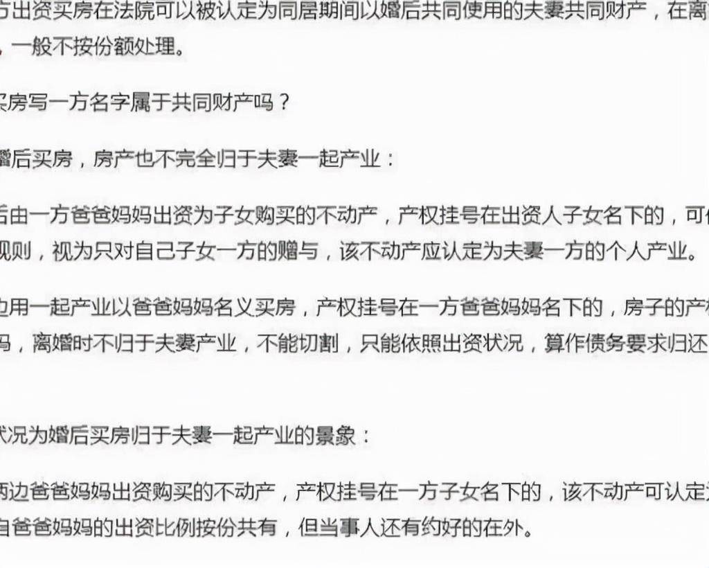 新婚姻法关于房产继承问题（民法典对房产继承的规定） 第1张