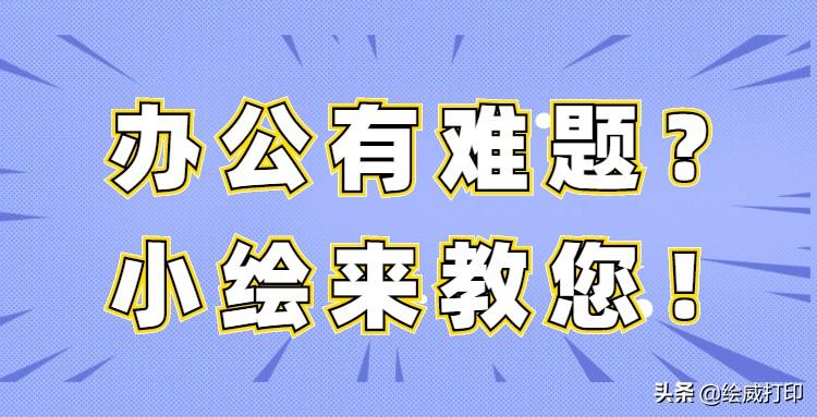 打印机打印照片怎么选尺寸（打印照片的尺寸介绍） 第1张