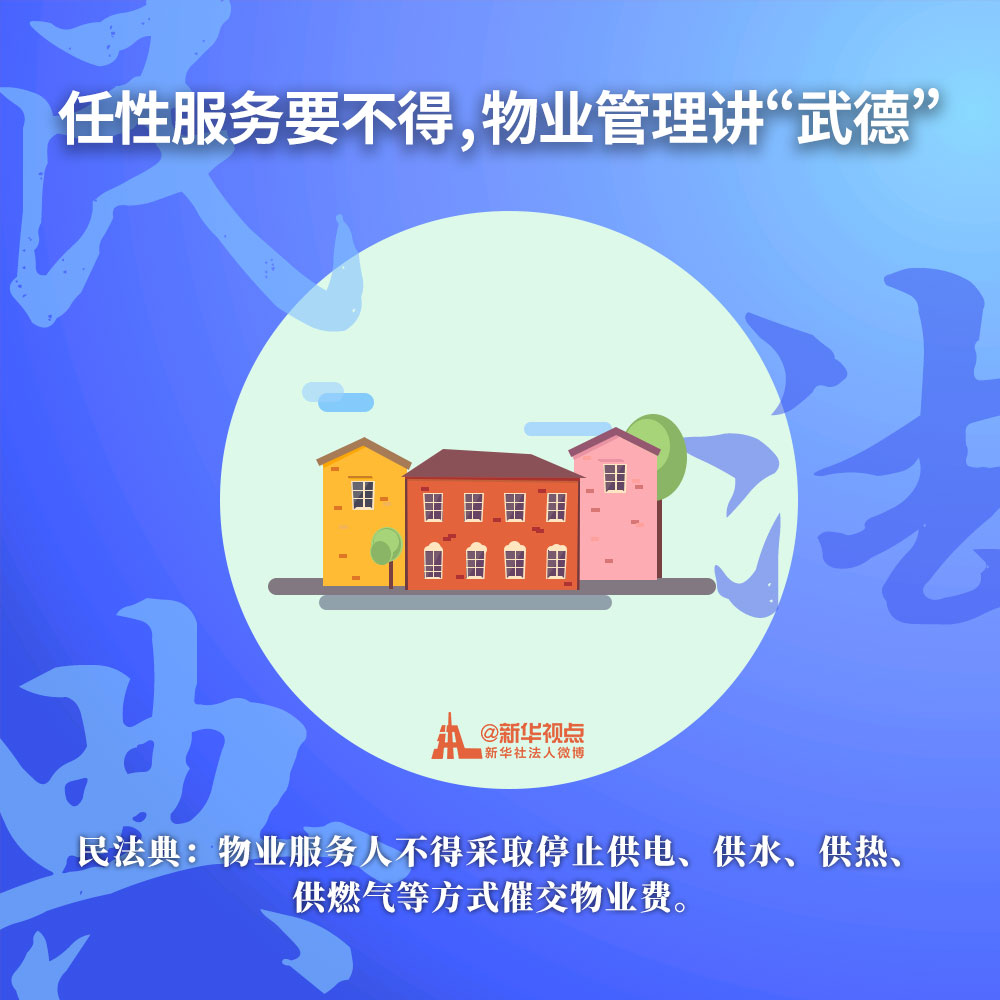 民法典正式施行 婚姻法继承法合同法等废止 2021年你的生活将有这些大不同 第15张