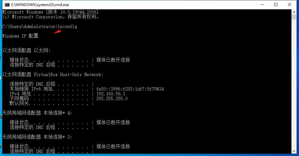 查看ip地址的cmd命令（用CMD命令查询IP地址的教程） 第3张