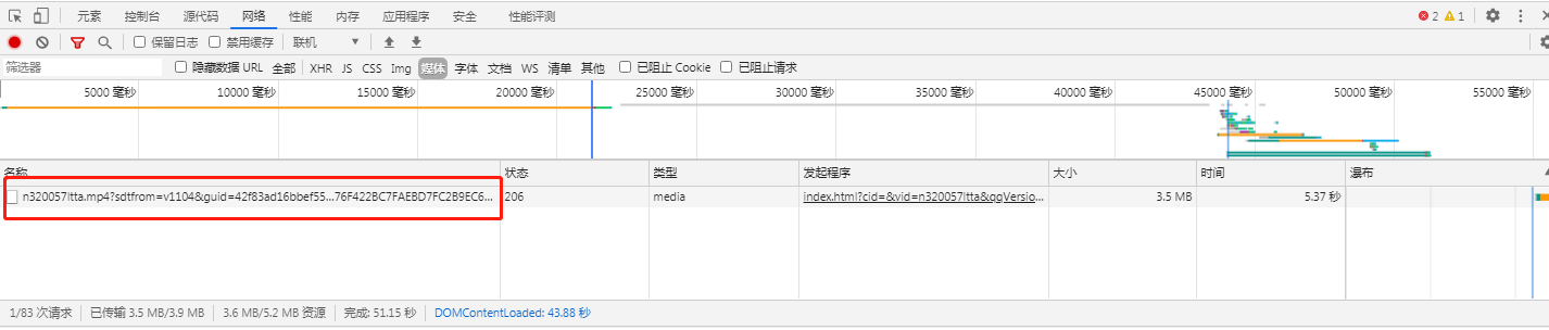 怎么下载网页视频（下载网页视频的教程） 第7张