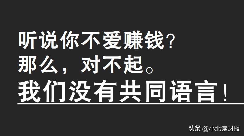 为什么说净资产收益率，其实是一个人生方程式？ 第5张