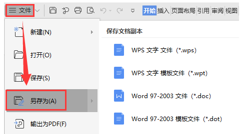 文件类型怎么更改（更改文件类型的方法） 第5张