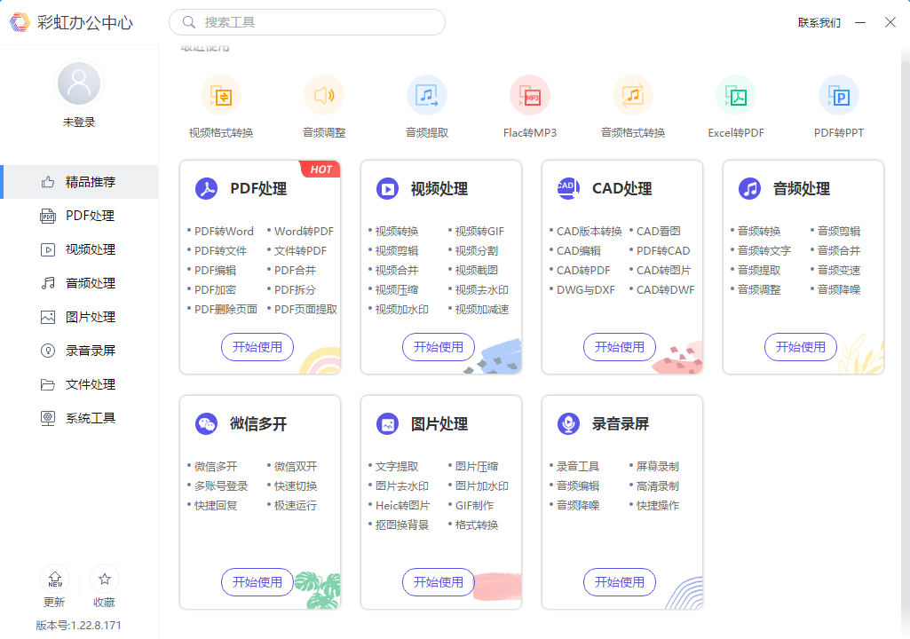 文件类型怎么更改（更改文件类型的方法） 第11张