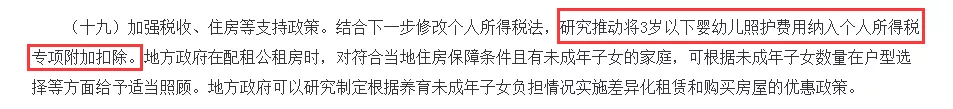 重要！个人所得税缴纳方式变了！到手薪资可能相差万元… 第5张