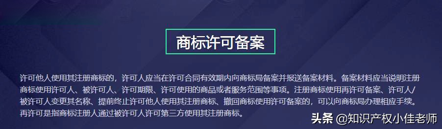 商标许可转让有哪些好处？一年稳赚3万块 第1张