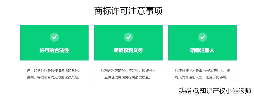 商标许可转让有哪些好处？一年稳赚3万块 第3张