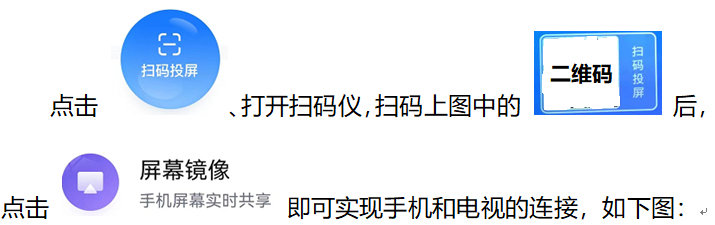 华为手机如何投屏到电视（华为手机投屏到电视的操作步骤） 第9张