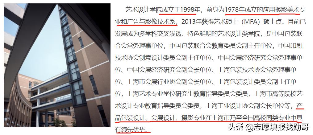 上海工程技术大学是一本还是二本（上海工程技术大学排名） 第35张