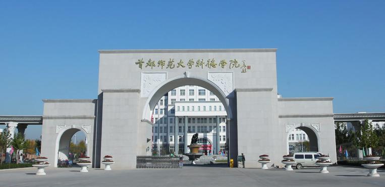 师范类大学排名全国（师范大学排名2022最新排名） 第9张