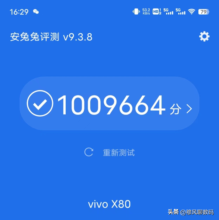 vivo手机x80多少钱（vivo x80价格分析） 第5张