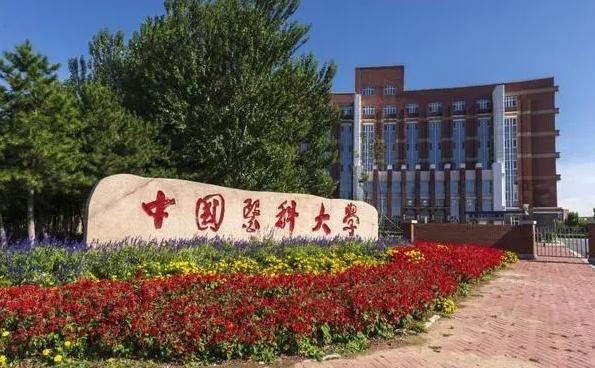 全国医科大学排名2022最新排名（全国最好的医科大学） 第11张