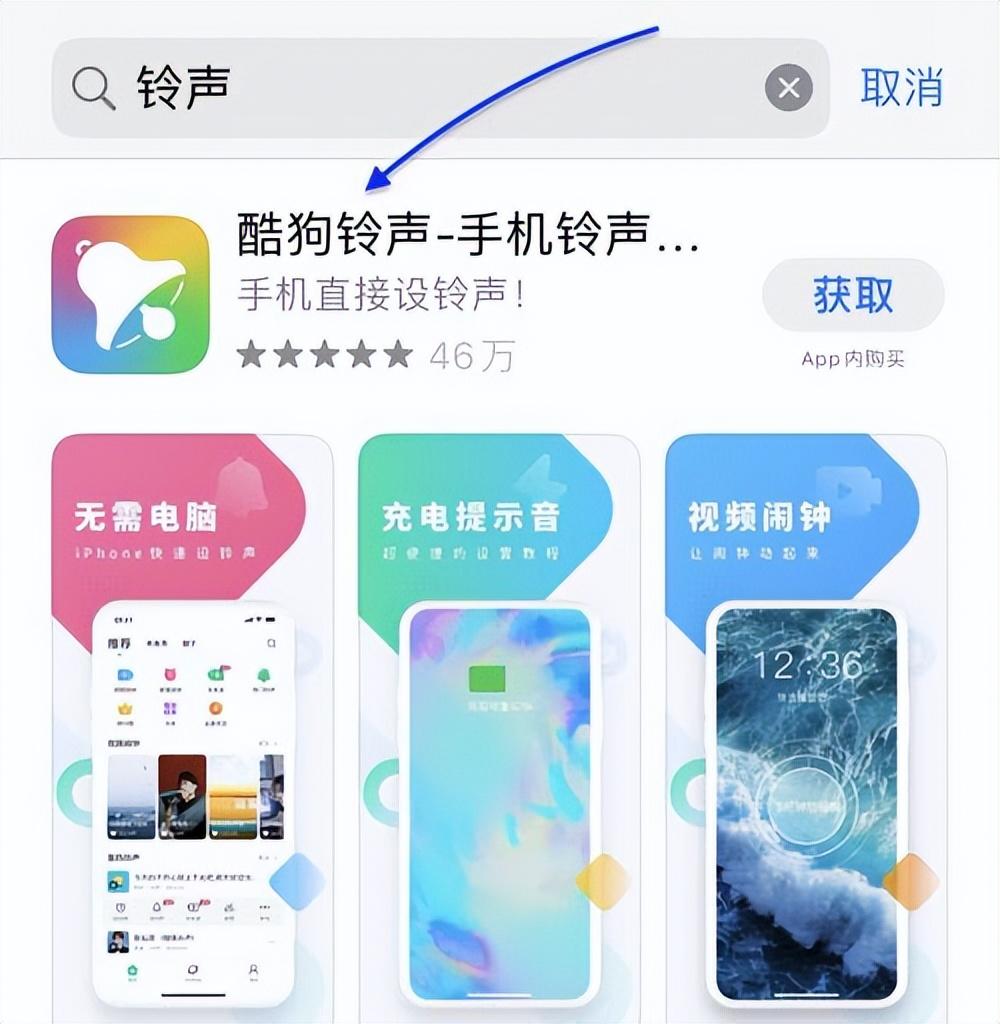 iphone手机铃声怎么设置（iphone手机铃声设置方法） 第1张