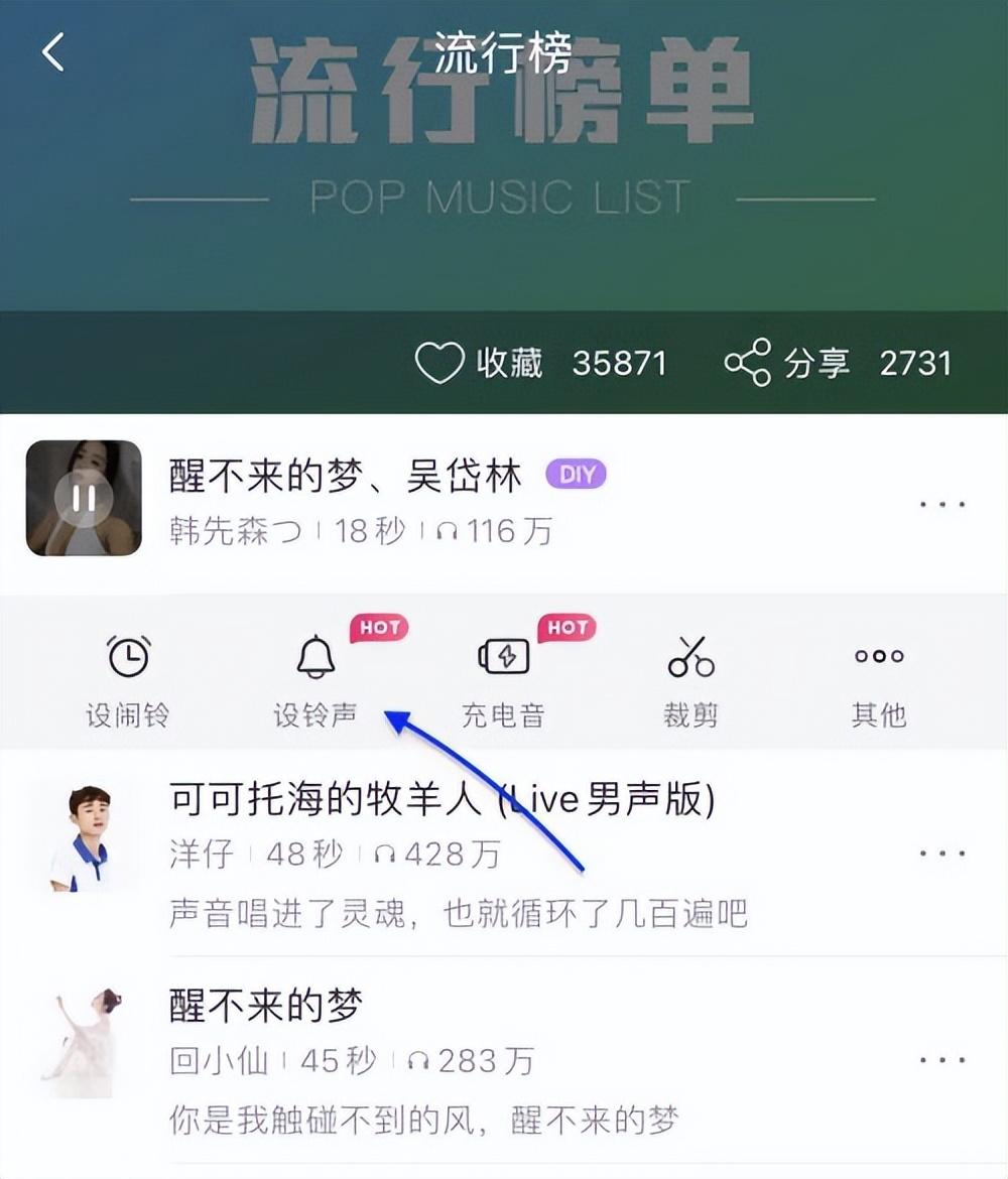 iphone手机铃声怎么设置（iphone手机铃声设置方法） 第3张