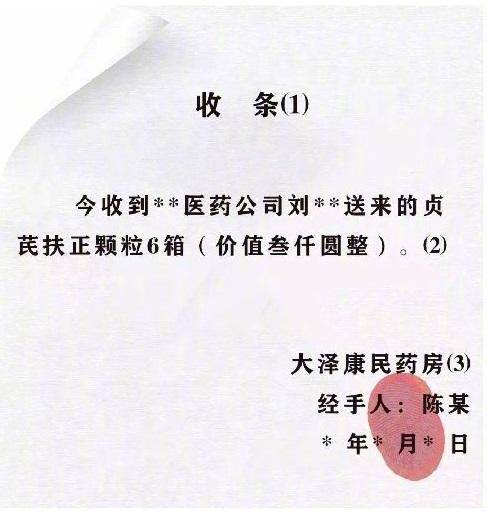 收条的正确写法及格式怎么写（借条收据正确写法） 第1张