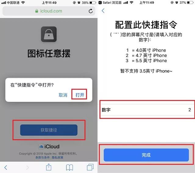 苹果怎么不规则的放置app（iPhone图标任意摆放教程） 第3张