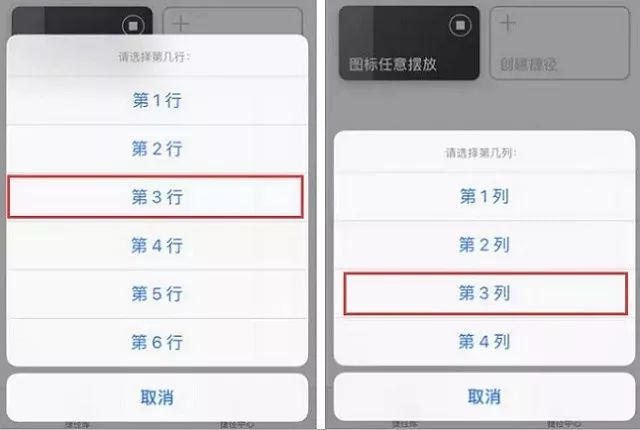 苹果怎么不规则的放置app（iPhone图标任意摆放教程） 第7张