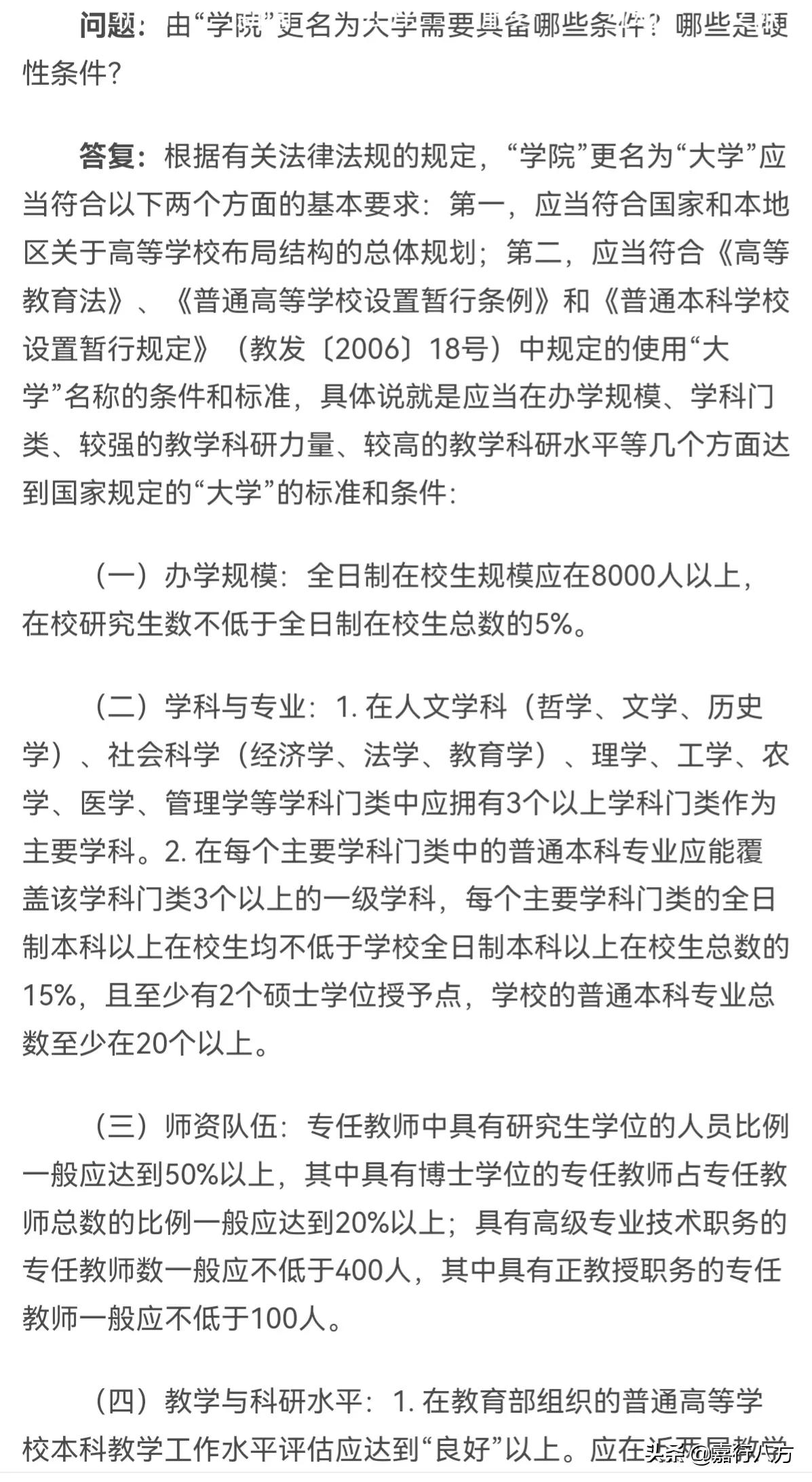 牡丹江师范学院是一本还是二本（牡师院是公办学校吗） 第15张