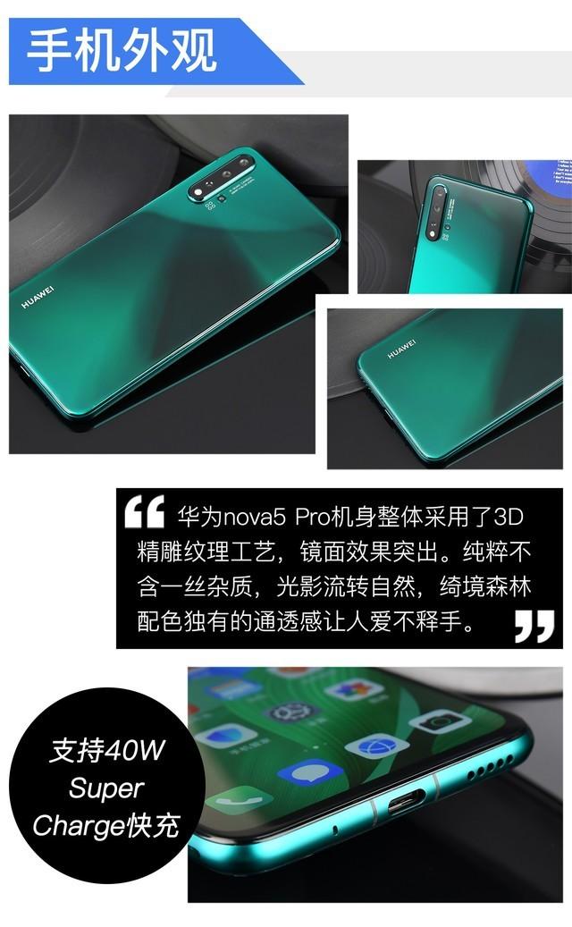 nova5pro性能怎么样（华为nova5 Pro首发评测 ） 第9张