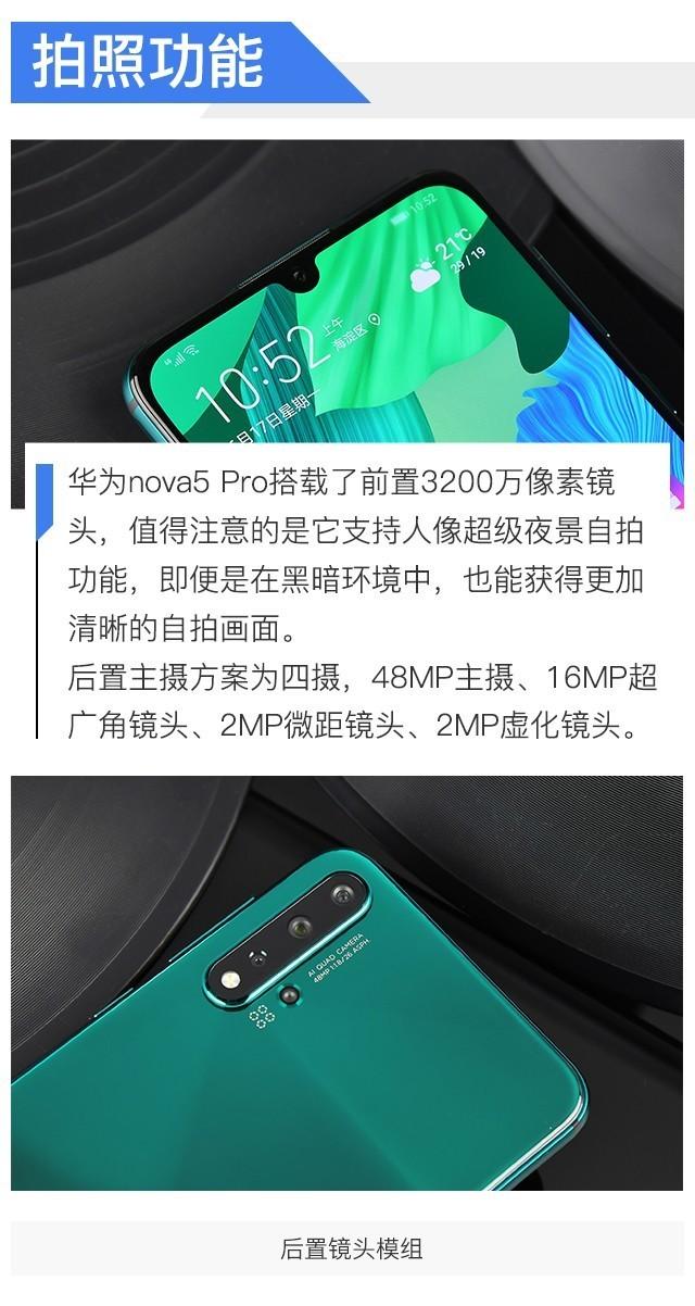 nova5pro性能怎么样（华为nova5 Pro首发评测 ） 第15张