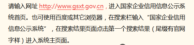 企业工商年报申报全流程，步骤详细，建议收藏 第1张