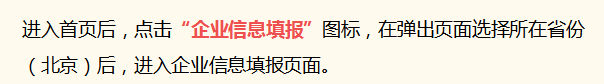 企业工商年报申报全流程，步骤详细，建议收藏 第5张