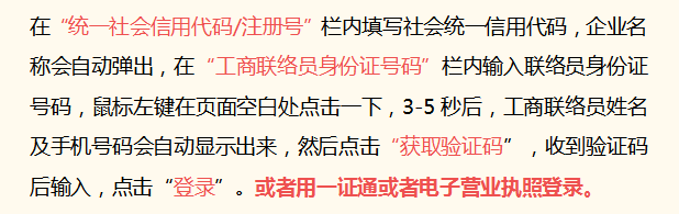 企业工商年报申报全流程，步骤详细，建议收藏 第9张