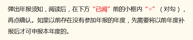 企业工商年报申报全流程，步骤详细，建议收藏 第15张