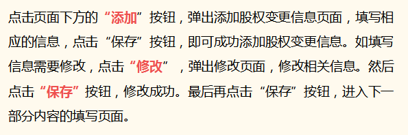 企业工商年报申报全流程，步骤详细，建议收藏 第37张