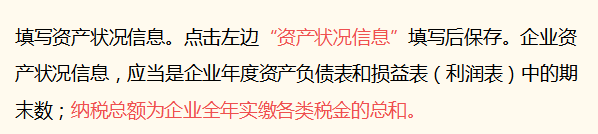 企业工商年报申报全流程，步骤详细，建议收藏 第43张