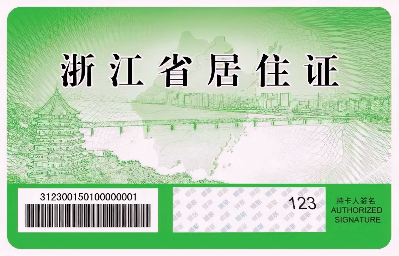 外地人暂住证怎么办理（2022年办暂住证新规定） 第9张