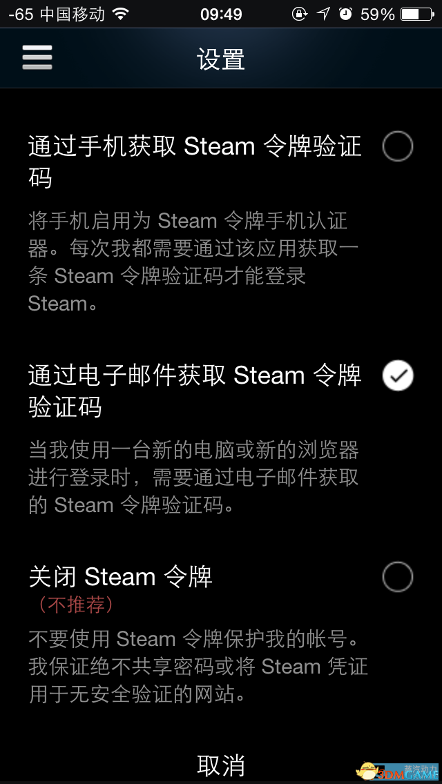 steam怎么绑定手机令牌（steam绑定手机令牌教程） 第5张