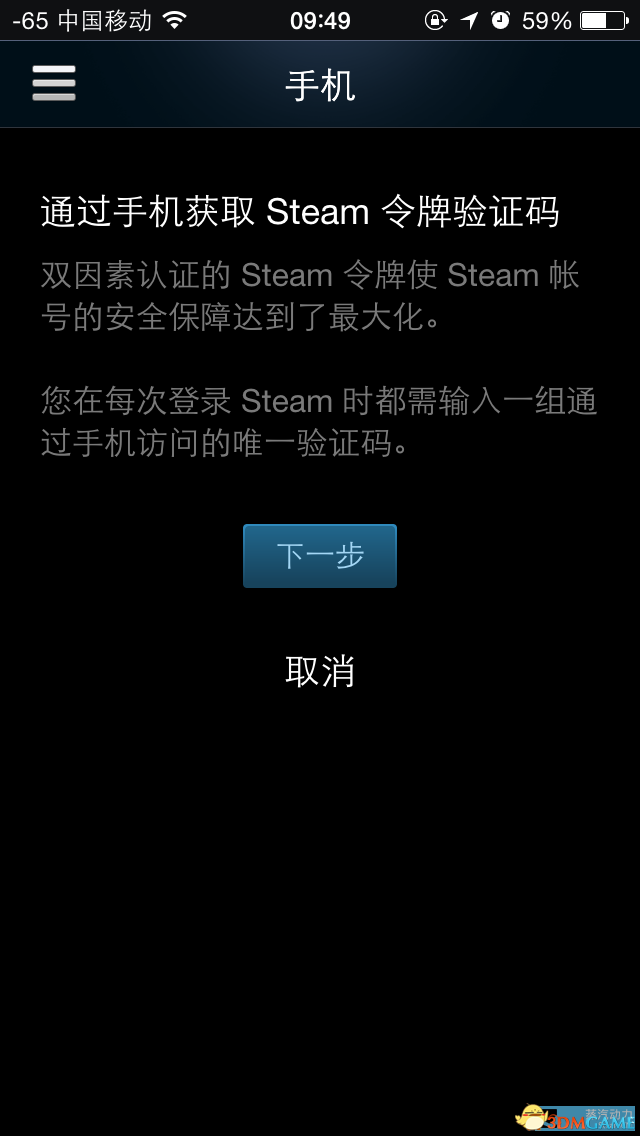 steam怎么绑定手机令牌（steam绑定手机令牌教程） 第7张