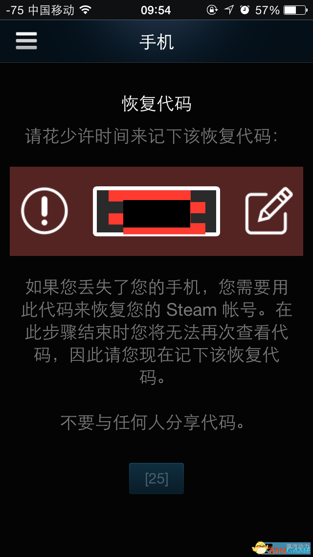 steam怎么绑定手机令牌（steam绑定手机令牌教程） 第19张