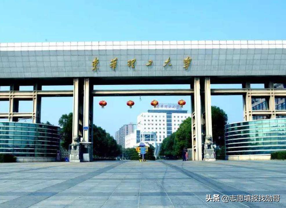 东华理工大学是一本还是二本（东华理工大学属于什么档次） 第1张