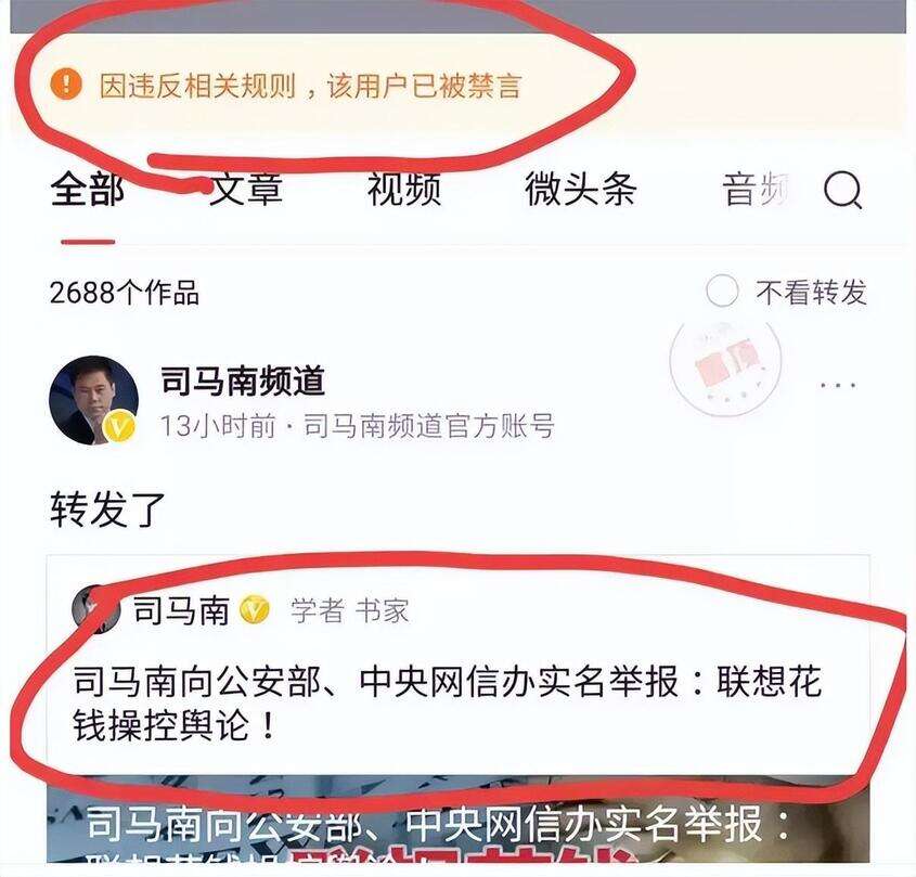 联想司马南事件（司马南怼联想事件结果） 第3张