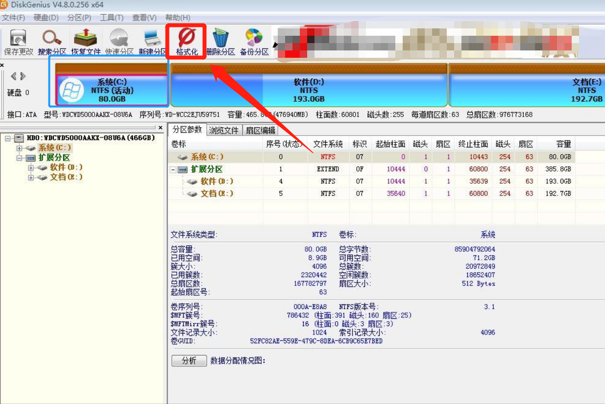 怎么格式化c盘只留下系统（格式化电脑C盘的方式方法） 第3张